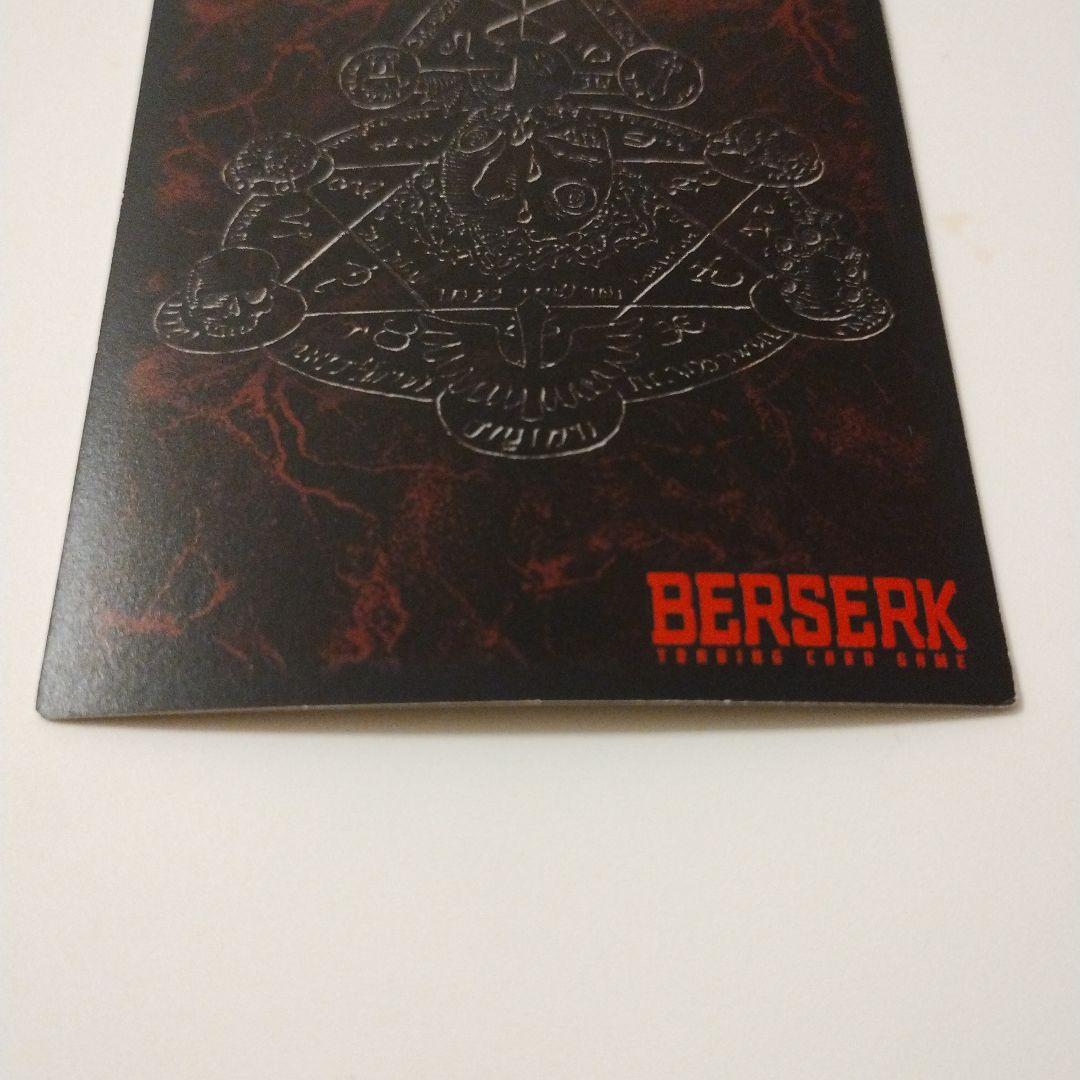 ベルセルク「BK1 146/160 CN220 自由の確認」プロモカード非売品
