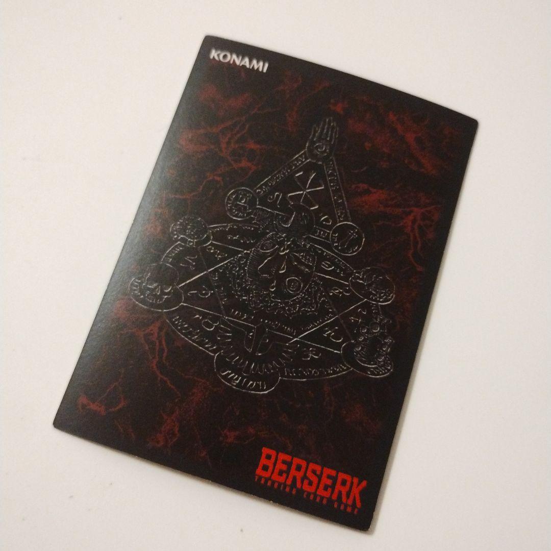 ベルセルク「BK1 146/160 CN220 自由の確認」プロモカード非売品