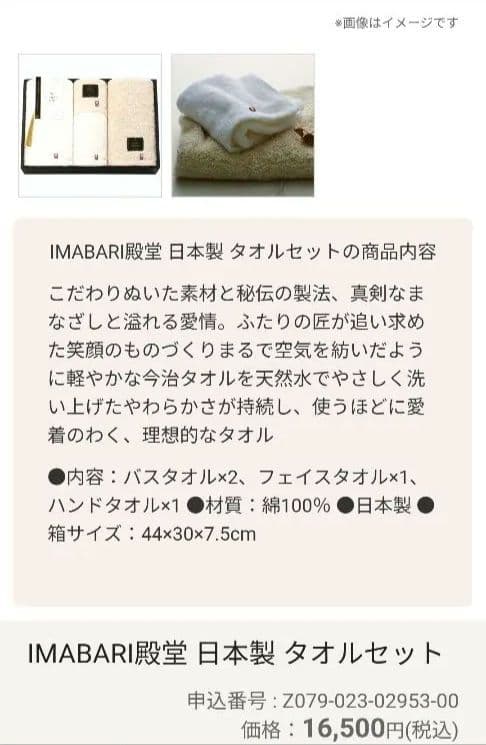 【新品】今治タオル　4枚セット　殿堂　正岡タオルと河上工芸所