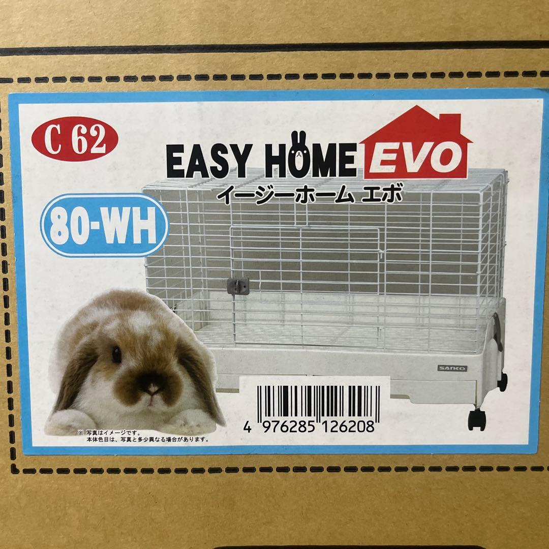 イージーホーム エボ 80-WH うさぎ　モルモット用　ケージ