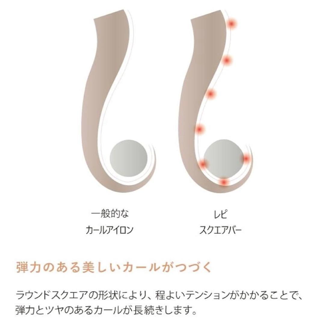 美品 Repit クレイツ スクエアバー 40mm CSB-AG40W 韓国ヘア