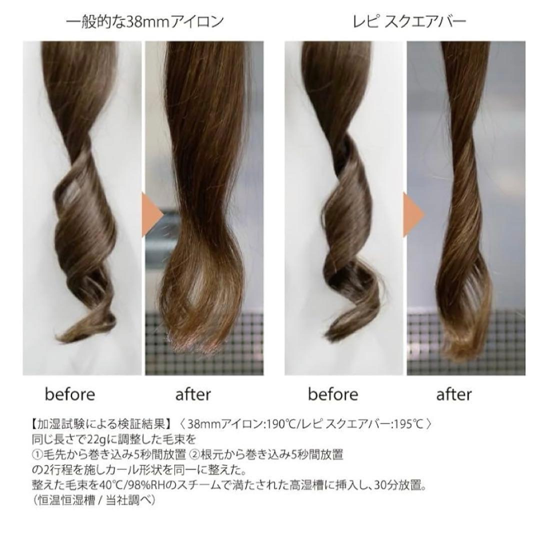 美品 Repit クレイツ スクエアバー 40mm CSB-AG40W 韓国ヘア