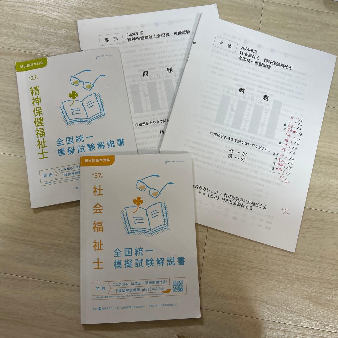 【新カリキュラム対応】最新　精神保健福祉士養成講座　１８冊（定価55,440円）