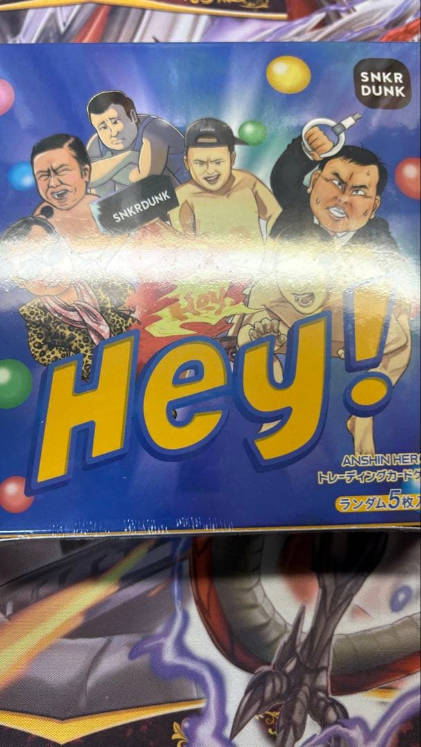 つよし　ANSHIN HERO'S シュリンク付き 1BOX