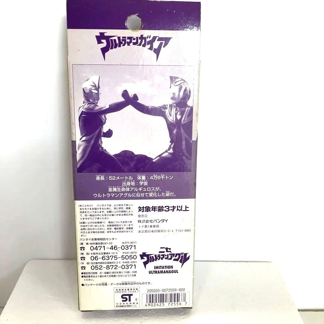 ニセウルトラマンシリーズ　まとめ売り