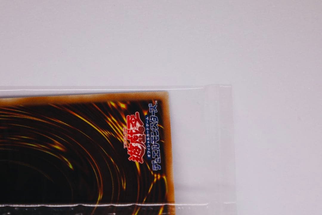 三幻神　未開封オシリスの天空竜 20thシークレット/オベリスク /ラー