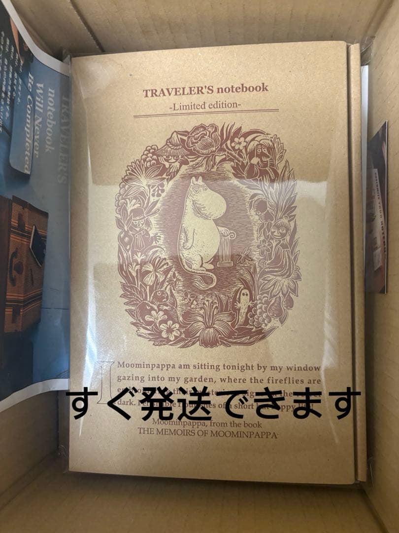 新品未開封 トラベラーズノート MOOMIN パパの思い出 ムーミン
