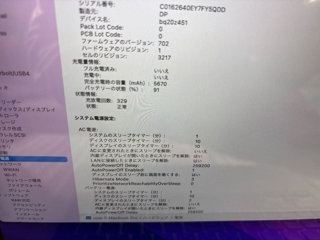 MacBook Pro 13インチ　A1502 SSD