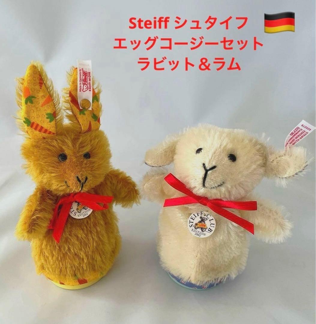 レア！Steiff シュタイフ　エッグコージーセット　ラビット＆ラム