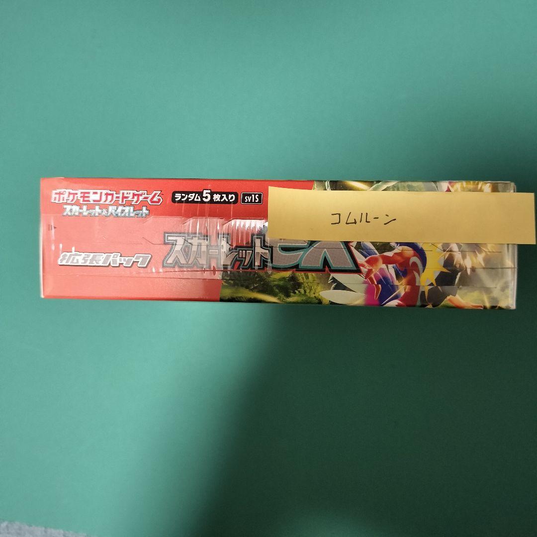 ポケモンカードゲーム スカーレットex 1BOX シュリンク付き