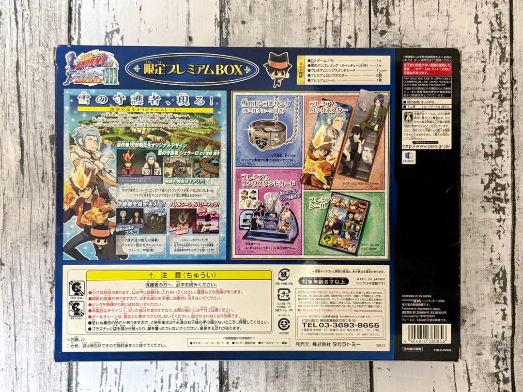 家庭教師ヒットマンREBORN!　フェイトオブヒートIII 限定プレミアムBOX