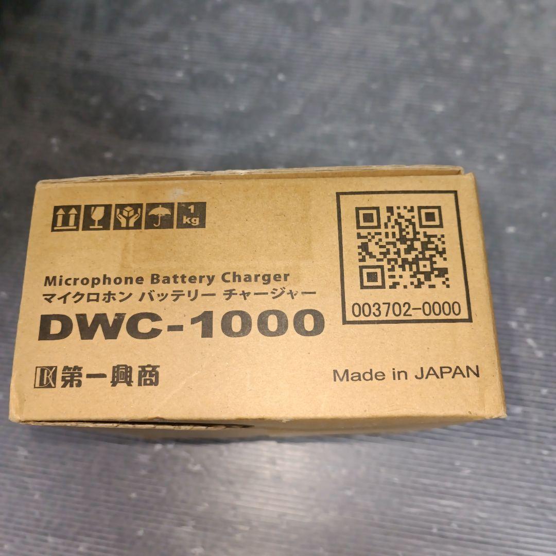 DWC-1000 未使用品マイクロホンバッテリーチャージャー