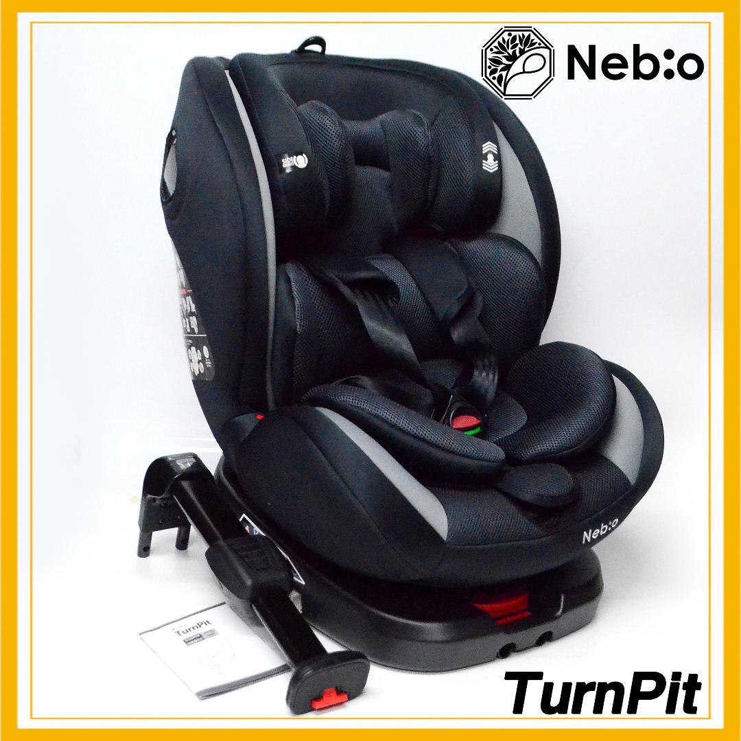 puriネビオ　ターンピット TurnPit　　ISOFIX