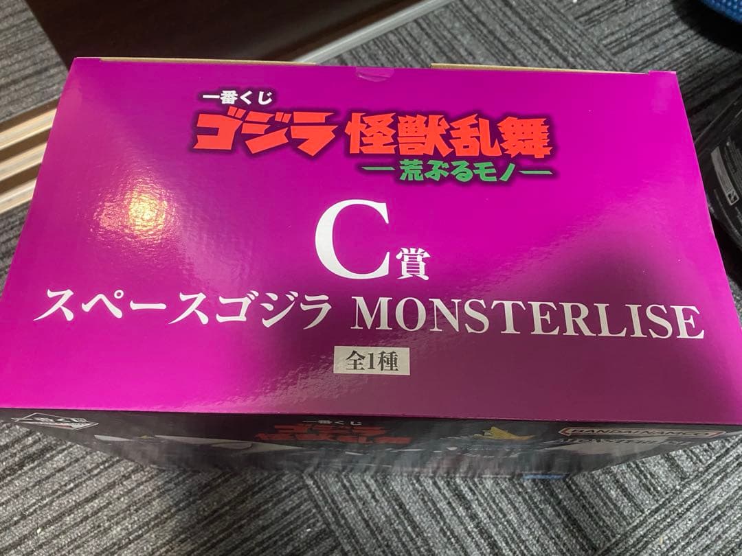 一番くじ　スペースゴジラ