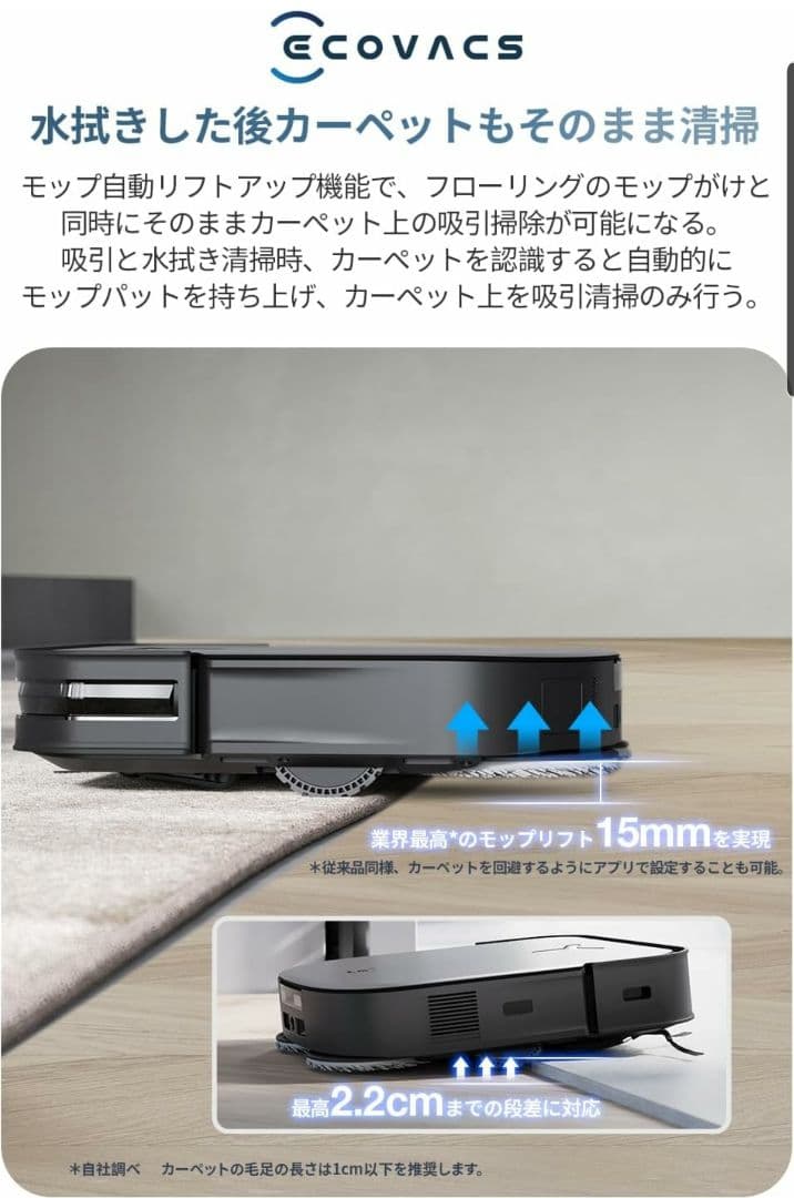 ECOVACS(エコバックス)DEEBOT X2 OMNI ロボット掃除機