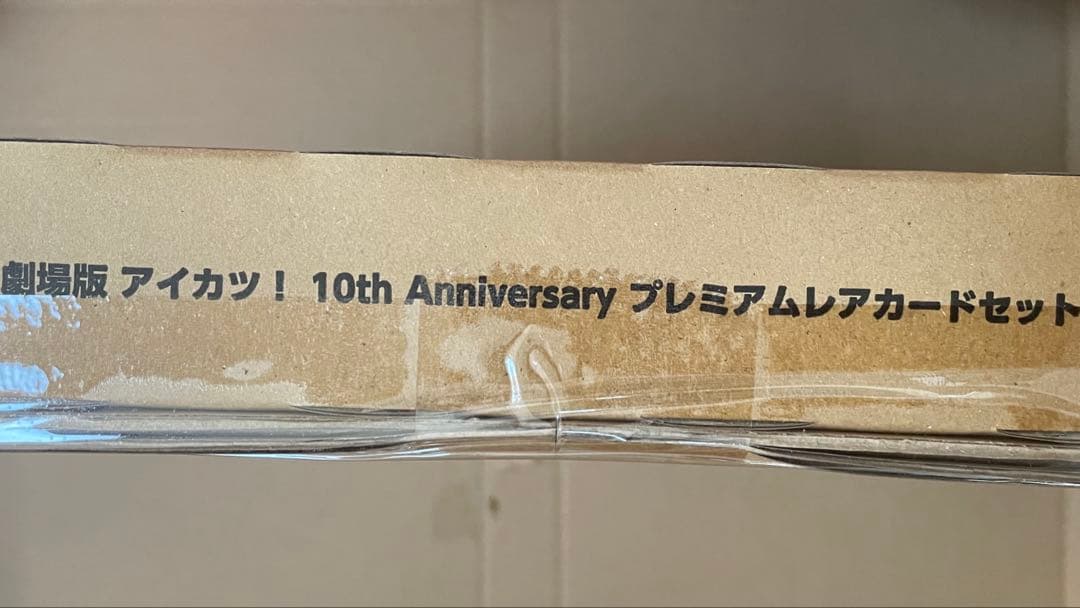 劇場版 アイカツ プレミアムレアカードセット