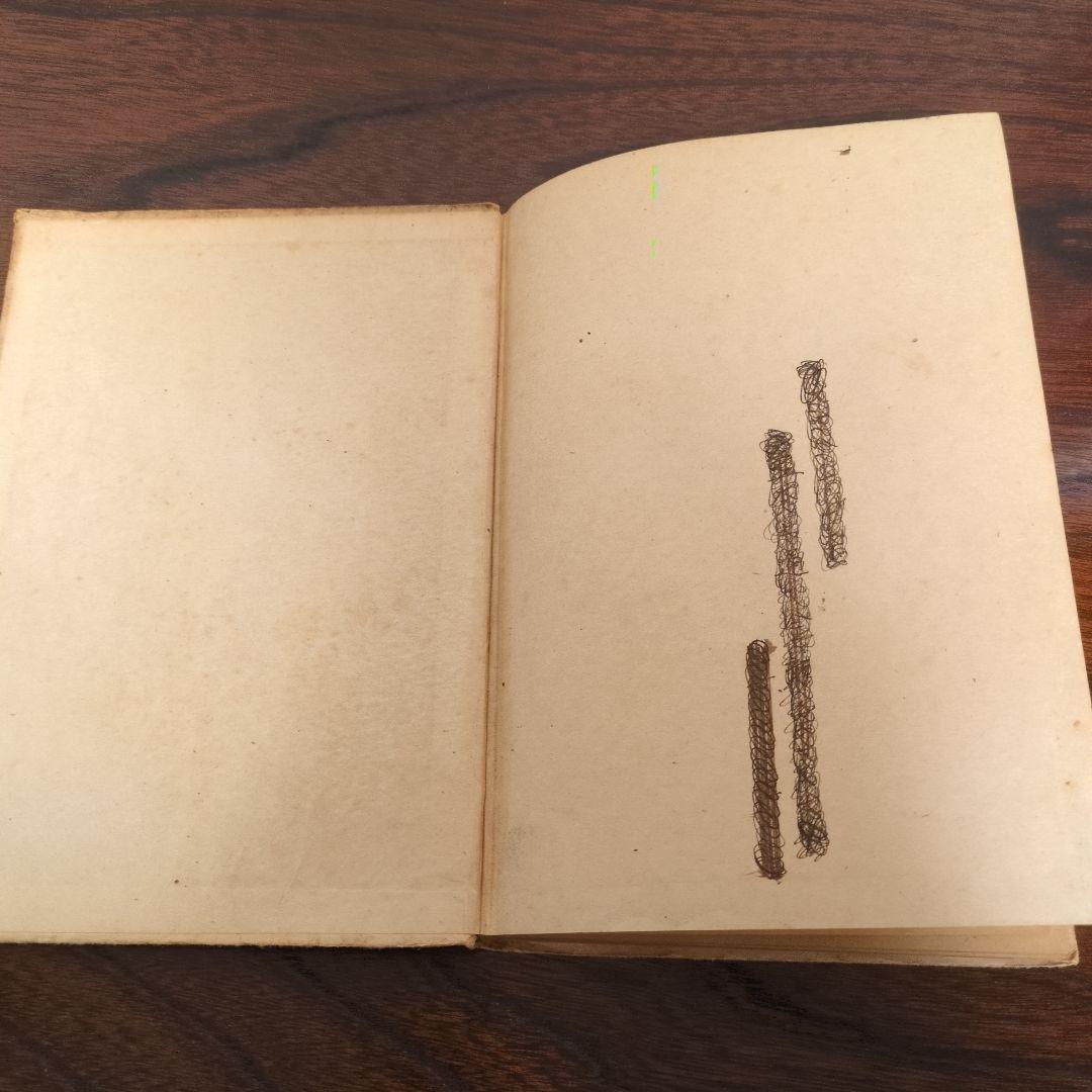 太宰治「櫻桃」初版　1948年発行