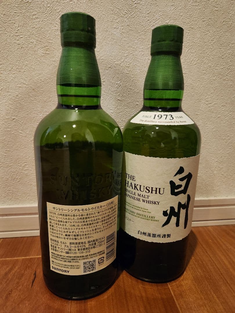 本日値下げ!未開封２本白州 1973年製 シングルモルトウイスキー 700ml