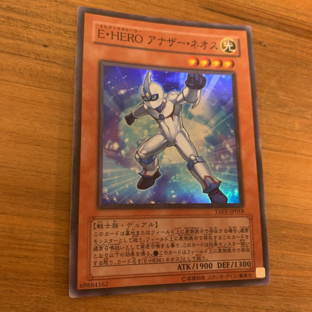 遊戯王 Ｅ・ＨＥＲＯ アナザー・ネオス