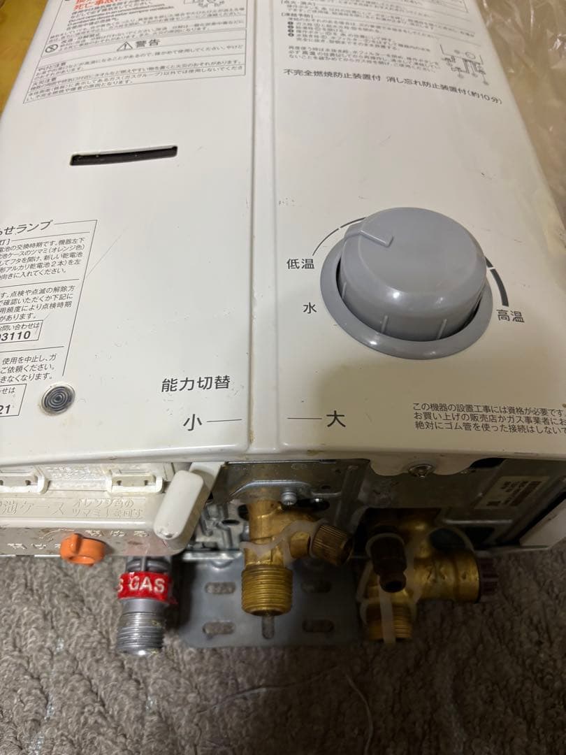 Yo-san 先止め式都市ガス　2023年4月製造品　瞬間湯沸かし器