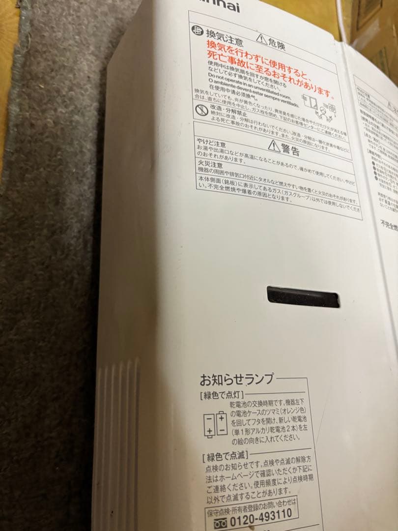 Yo-san 先止め式都市ガス　2023年4月製造品　瞬間湯沸かし器