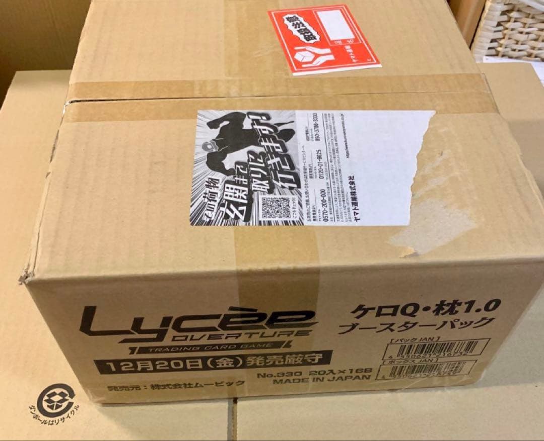 リセ オーバーチュア Ver.ケロQ・枕 1.0 未開封カートン