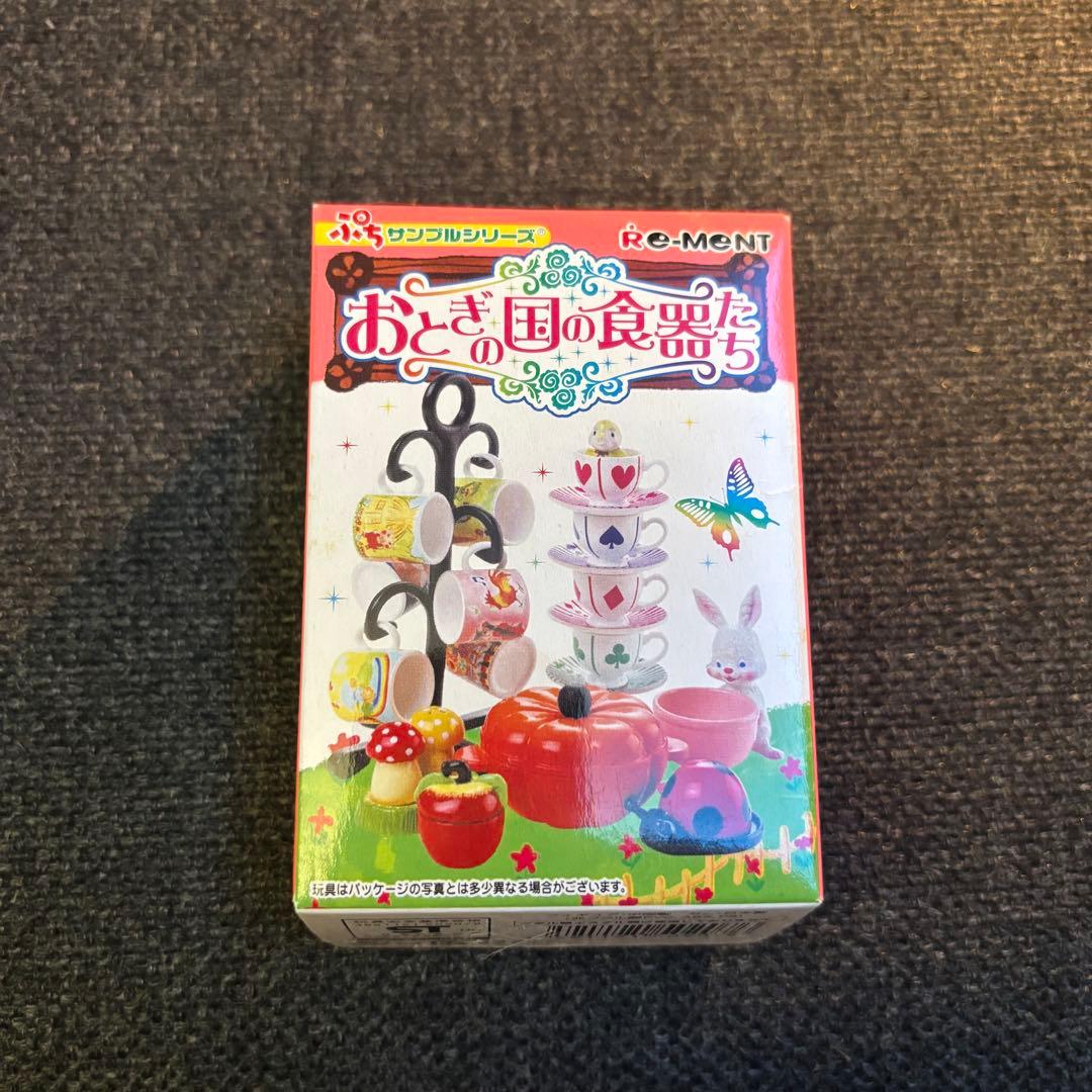 リーメント　おとぎの国の食器たち　全10種類