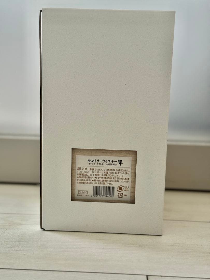 サントリー　響　ウイスキー 100周年アニバーサリーブレンド