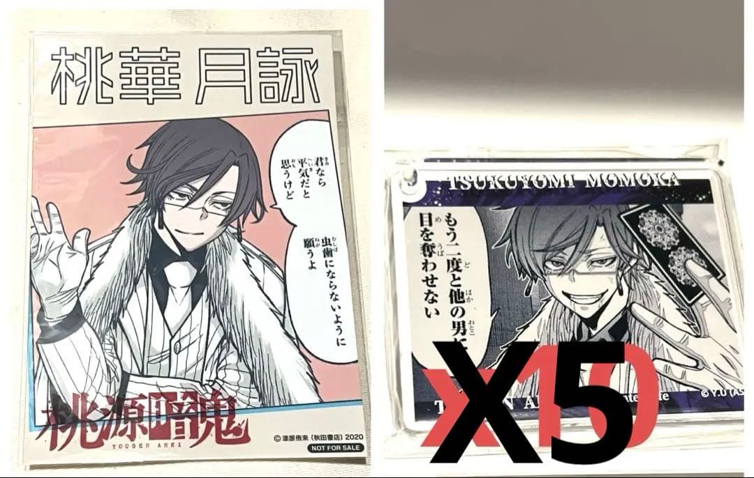 桃源暗鬼 桃華月詠 推しとアメ　プロマイド　アニメイトカフェ　コロッタ　6点