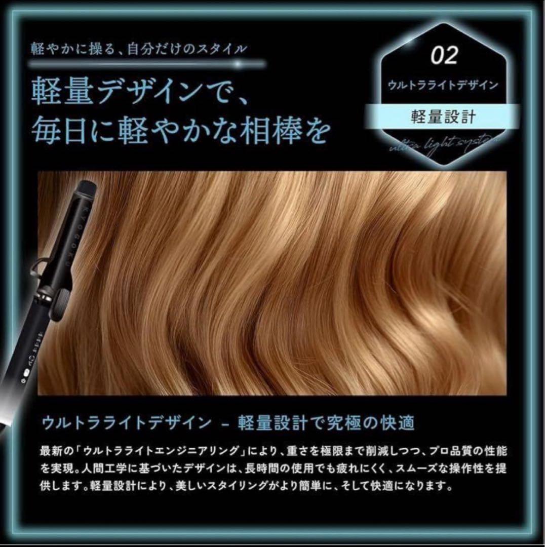 KYOGOKU ナノシルク ケラチン カールアイロン 32mm ヘアアイロン