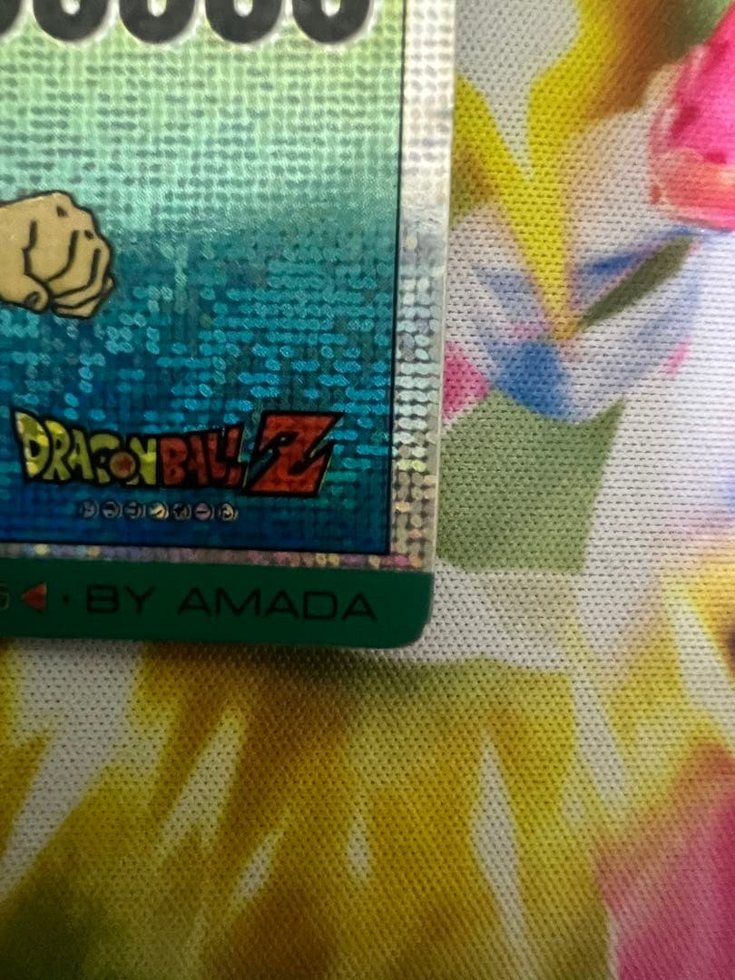 ドラゴンボールカードダス　アマダ　633