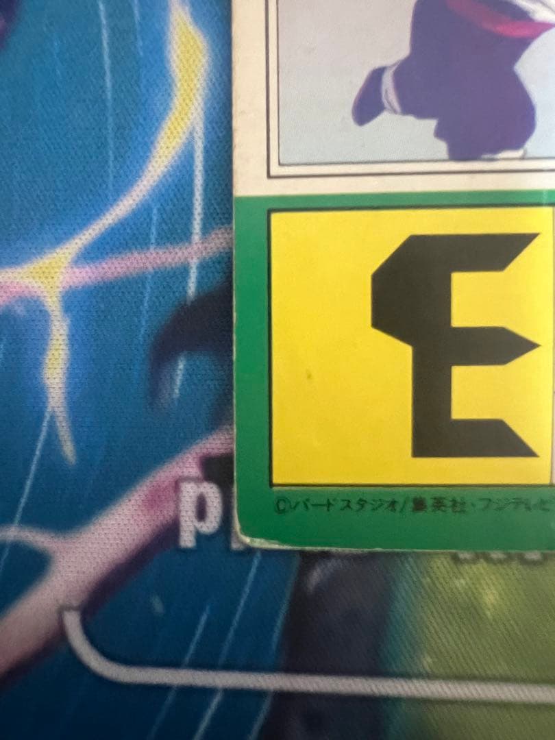 ドラゴンボールカードダス　アマダ　633