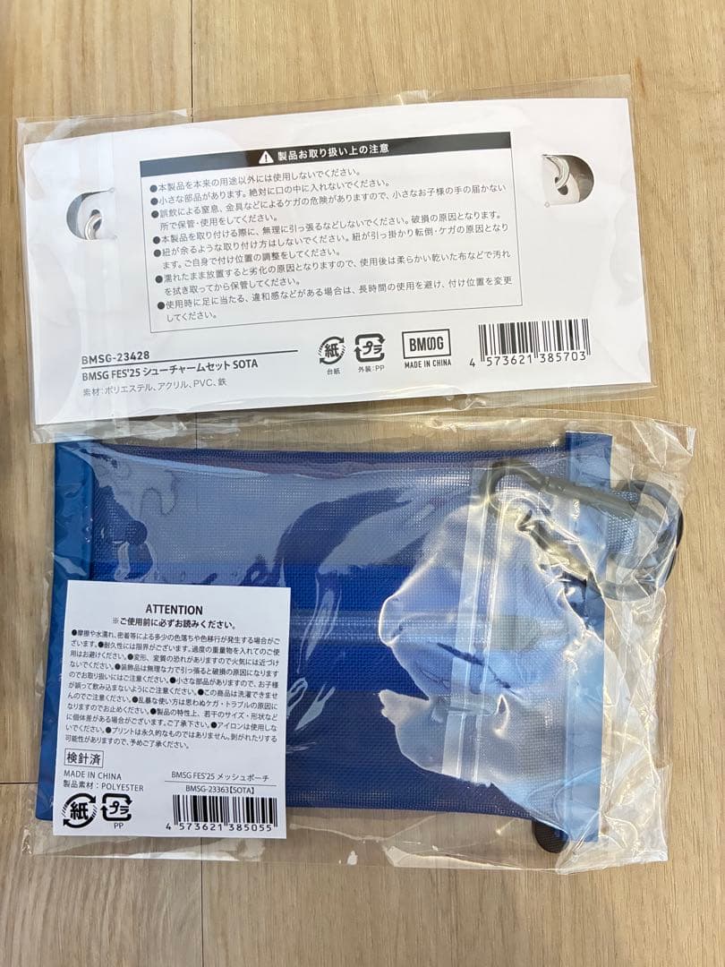 BMSG FES'25 オンラインくじ SOTA 4点セット 新品未開封