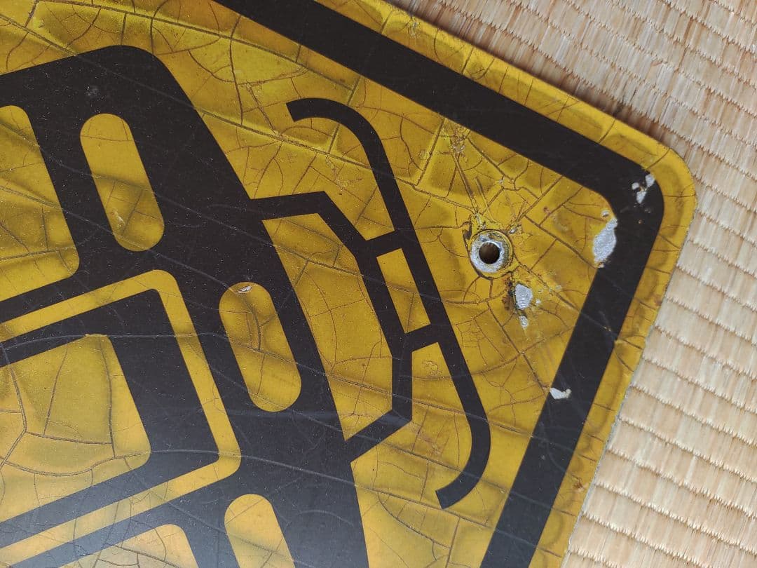 阪急　踏切　標識