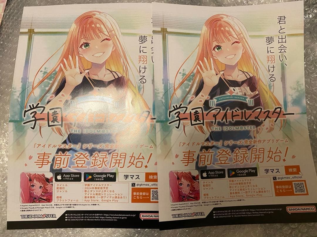 学園アイドルマスター 願書 紫雲清夏 2枚