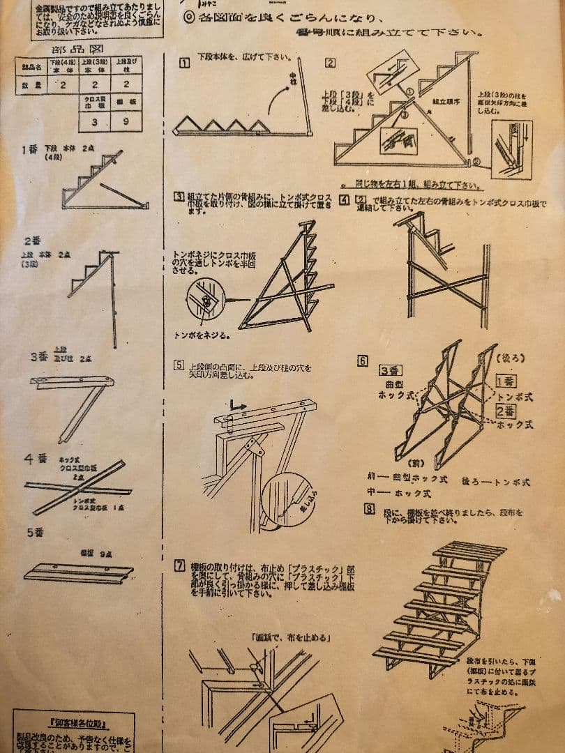 値下げ　下雛壇　スチール　ワンタッチホック式　40号