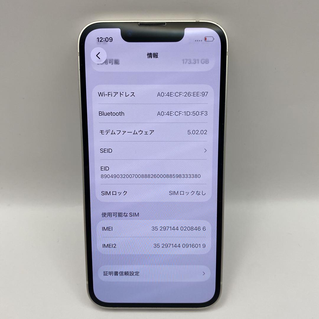 ★美品★iPhone 13 mini 256GB ホワイト Apple