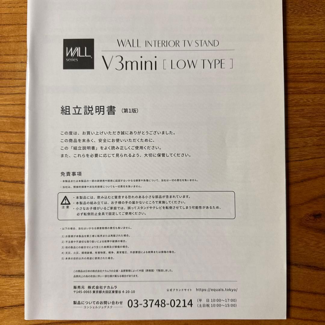 TVスタンド　24～55インチ対応)