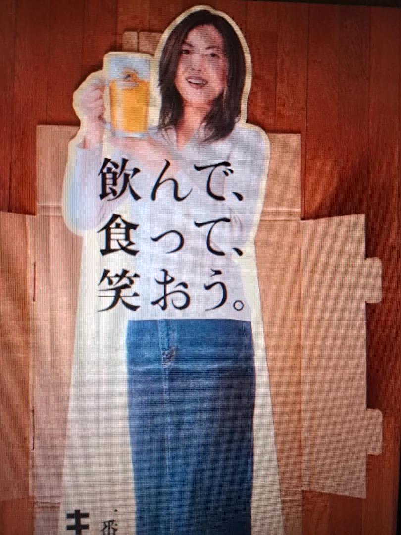 中山美穂　等身大パネル　キリン一番搾り 非売品 　激レアですね～