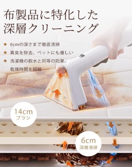 UWANT リンサークリーナー 12KPa 強力吸引力 カーペットクリーナー