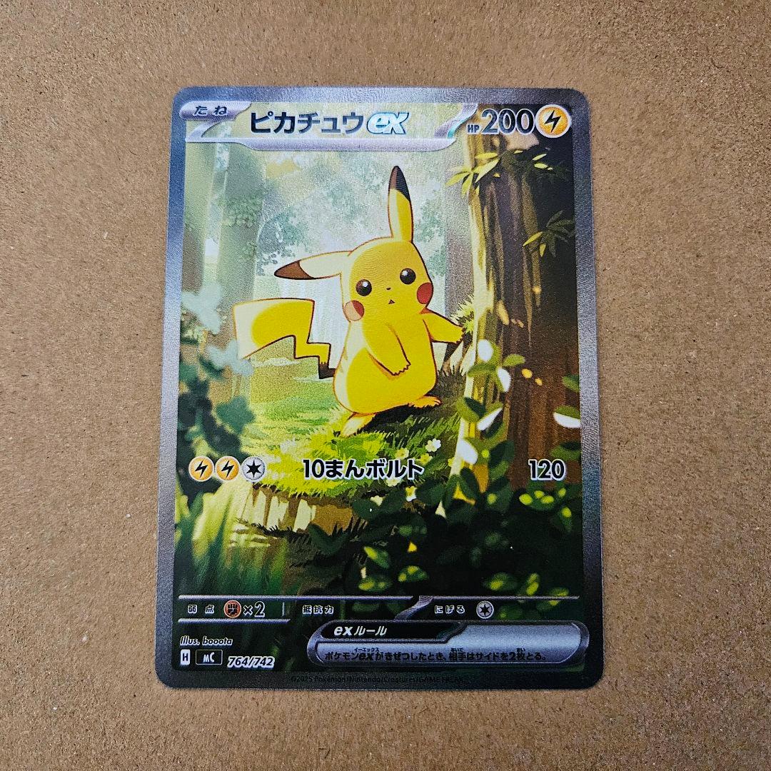 ポケカ スタートデッキ100 バトルコレクション ピカチュウex sar 最安