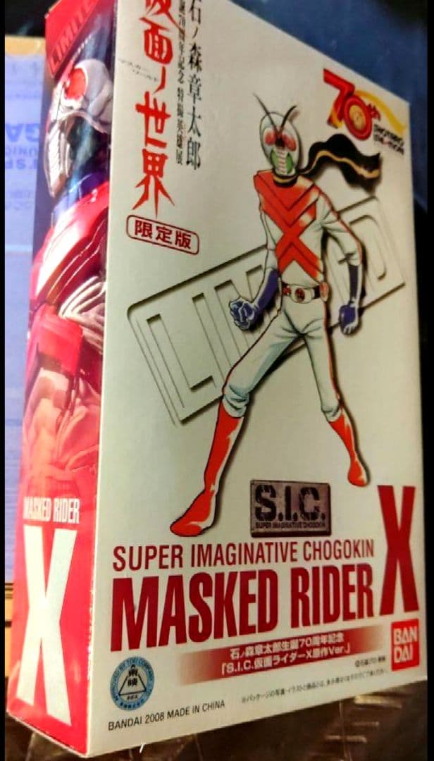 【新品未開封】　東映ヒーローネット　仮面ライダーX　石ノ森章太郎生誕Ver.