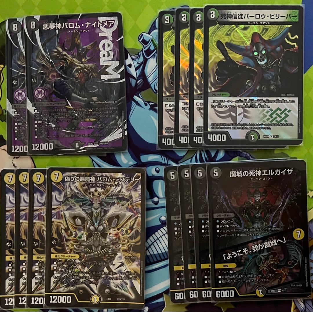 デュエルマスターズ 黒緑バロム　デッキパーツ多