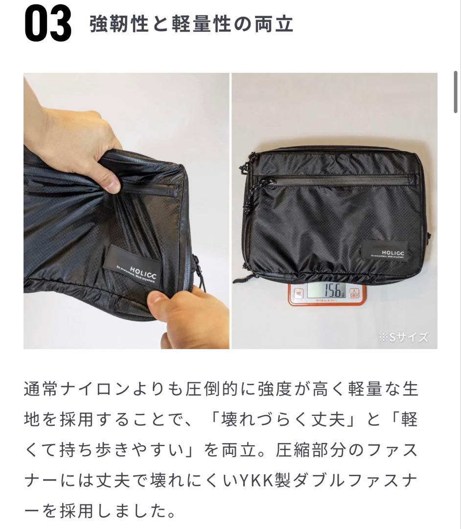 HOLICC PackBag+ Sサイズ（本体黒、ストラップ黒）