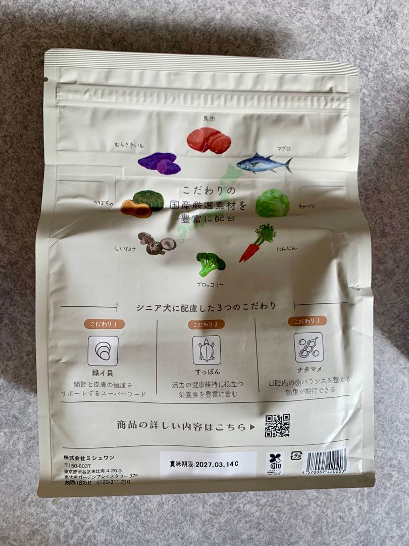 MISHONE シニア犬用 （国産鶏肉&馬肉）1kg×3