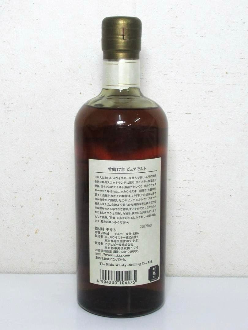 竹鶴 17年 700ml 43% 専用箱 ピュアモルト ニッカ ウイスキー 箱付