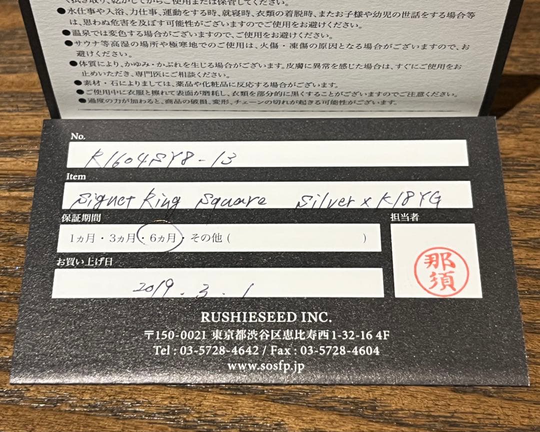 SYMPATHY OF SOUL K18×Silver スクエアシグネットリング