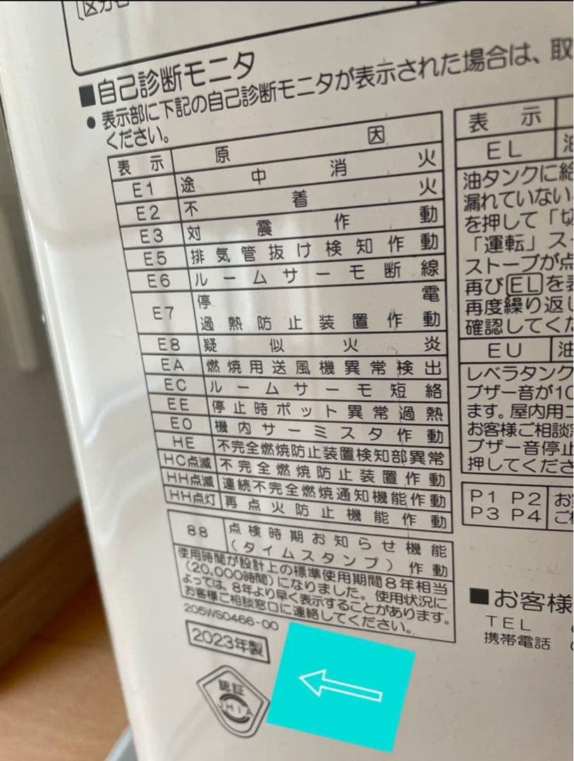 【美品/1シーズンのみ使用】コロナFFストーブ（FF-6823PR）2023年製