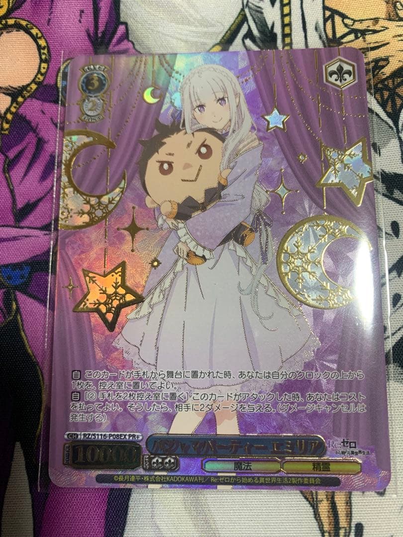 ヴァイス Re:ゼロ　リゼロ パジャマパーティー　エミリア　PR+ プロモ