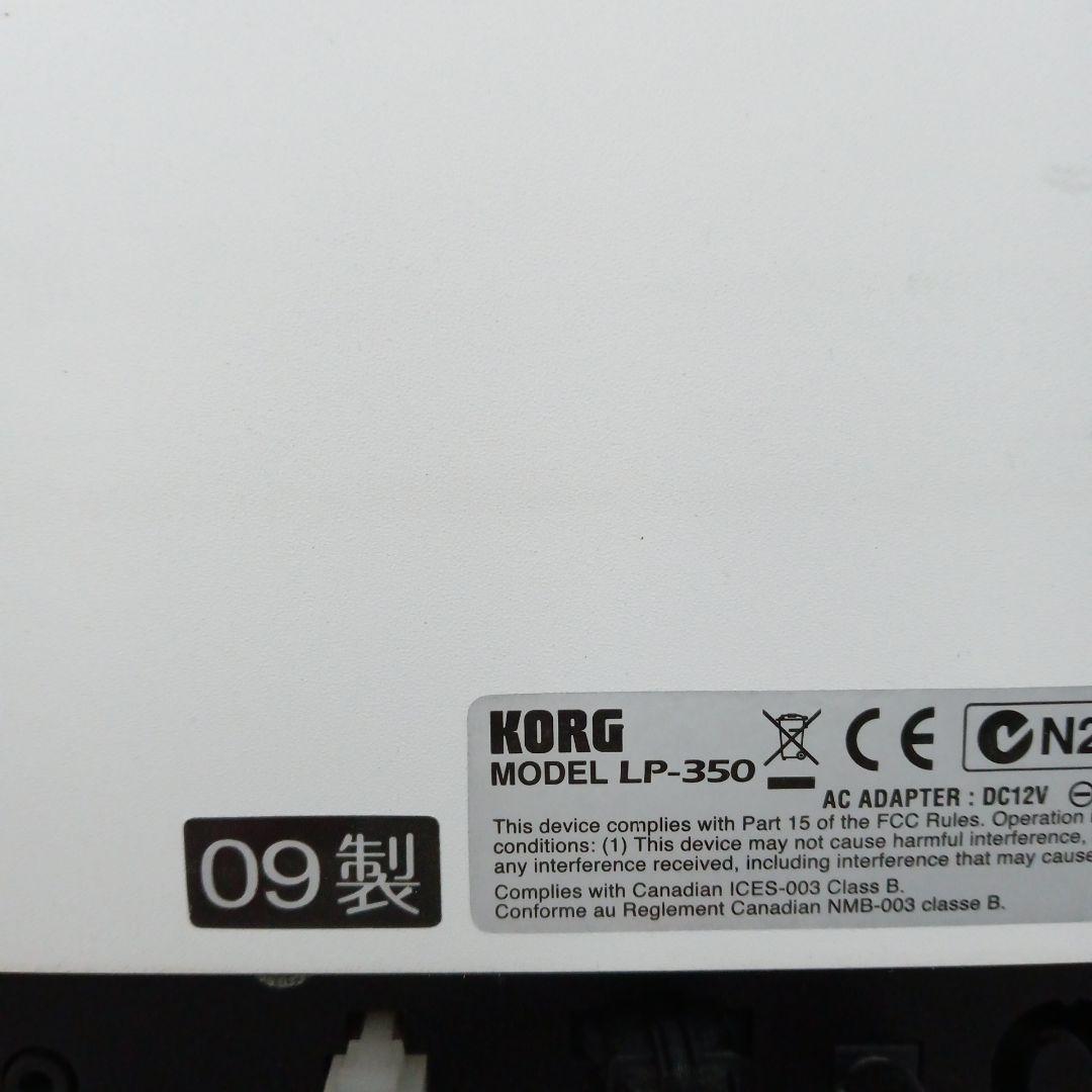 人気の白デジタルピアノ★KORG LP-350 動作良好！